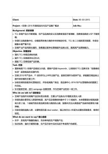 Brief of 空调｜全营销数字服务平台丨榕媒圈