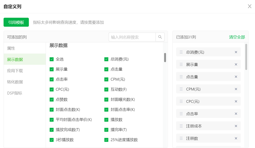 图片[8]｜2024美妆选品、投放技巧。商家：后悔没有早点看到！｜融云数字服务社区丨榕媒圈BrandCircle