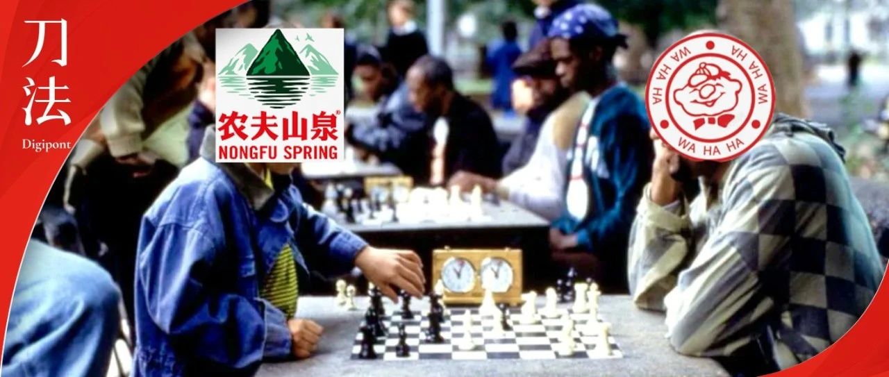 今夜我们不关心商战，只搬运农夫山泉与娃哈哈的营销方案｜融云数字服务社区丨榕媒圈BrandCircle