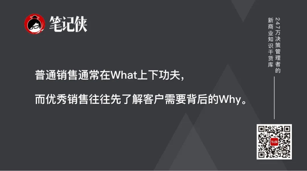 图片[6]｜顶级销售，都在苦练这4点基本功｜融云数字服务社区丨榕媒圈BrandCircle