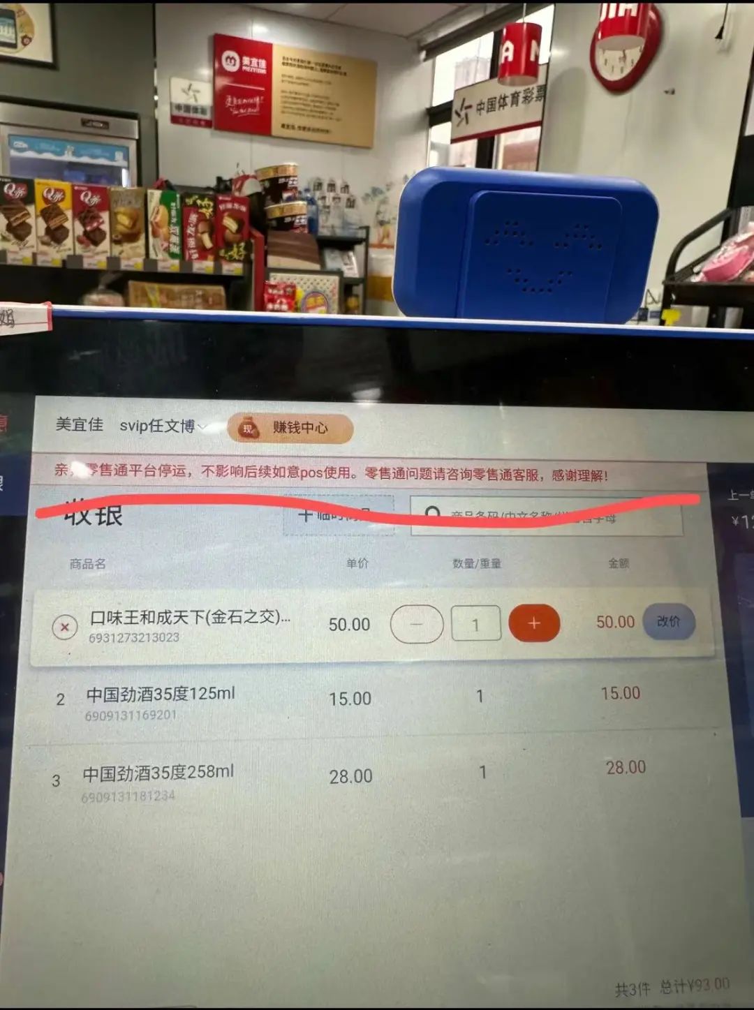 今天，阿里巴巴正式关停零售通，中国快消品B2B第一平台就此倒下插图7