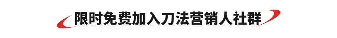 图片[8]｜今夜我们不关心商战，只搬运农夫山泉与娃哈哈的营销方案｜融云数字服务社区丨榕媒圈BrandCircle