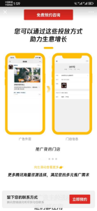 腾讯广告投放预约｜融媒圈 - 新商业数字服务社区