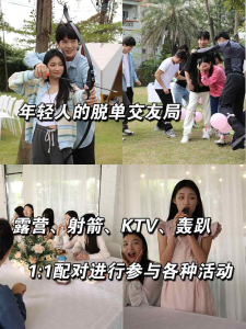 图文素材：别看了！想脱单恋爱的进！期望遇见爱你的人｜全营销数字服务平台丨榕媒圈