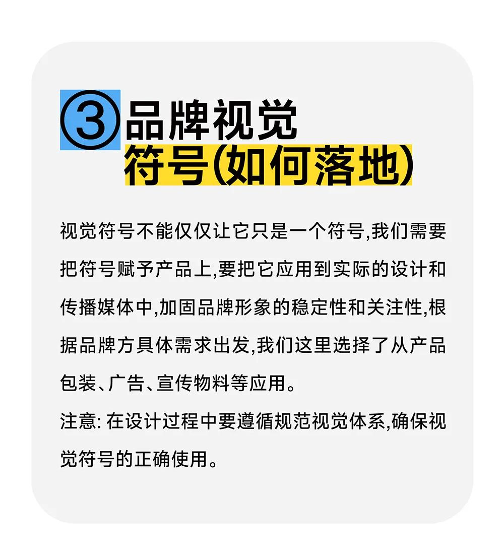 图片[8]｜如何打造品牌视觉符号？｜融云数字服务社区丨榕媒圈BrandCircle