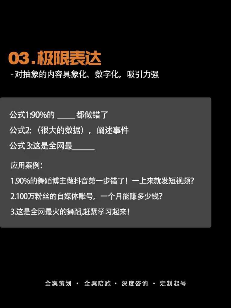 8种短视频钩子开头公式！# 短视频运营｜全营销数字服务平台丨榕媒圈