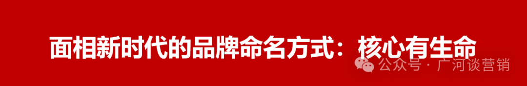 图片[4]｜品牌起名原则与技巧｜全营销数字服务平台丨榕媒圈