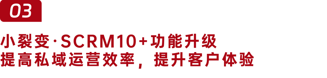 图片[14]｜客户积分、开放平台上线，20+实用功能升级丨产品更新｜融云数字服务社区丨榕媒圈BrandCircle