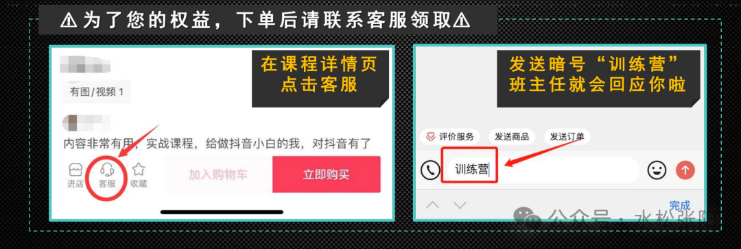 张阳 爆款短视频训练营（31期）招生倒计时10天插图11