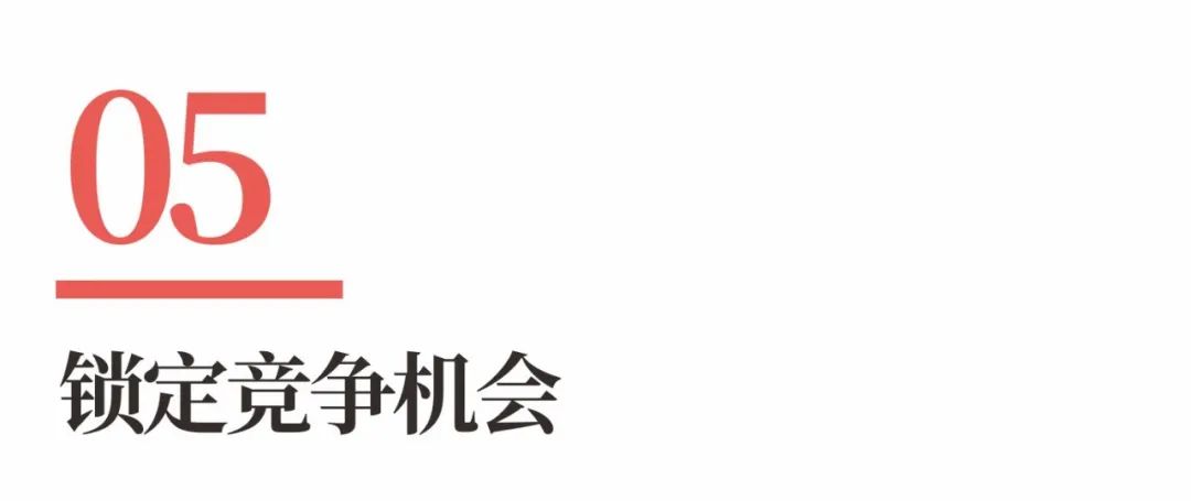 图片[7]｜超级品牌体系36讲-战略篇之4-重新认识竞争｜全营销数字服务平台丨榕媒圈