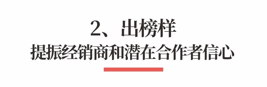 图片[7]｜超级品牌体系36讲之29-营销篇-打造样板市场｜融云数字服务社区丨榕媒圈BrandCircle