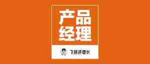 未来十年的消费品市场，将会是大产品经理时代｜全营销数字服务平台丨榕媒圈