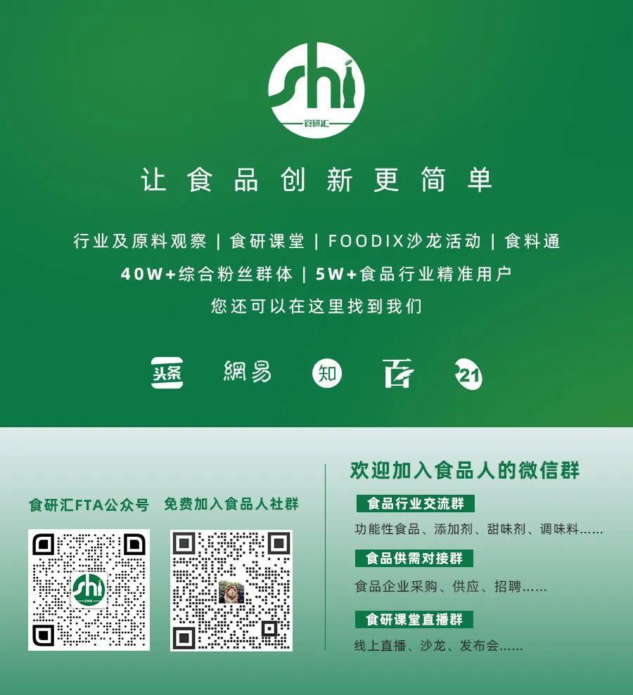 图片[19]｜日本功能性食品市场为老年食品开发带来哪些启示？｜全营销数字服务平台丨榕媒圈