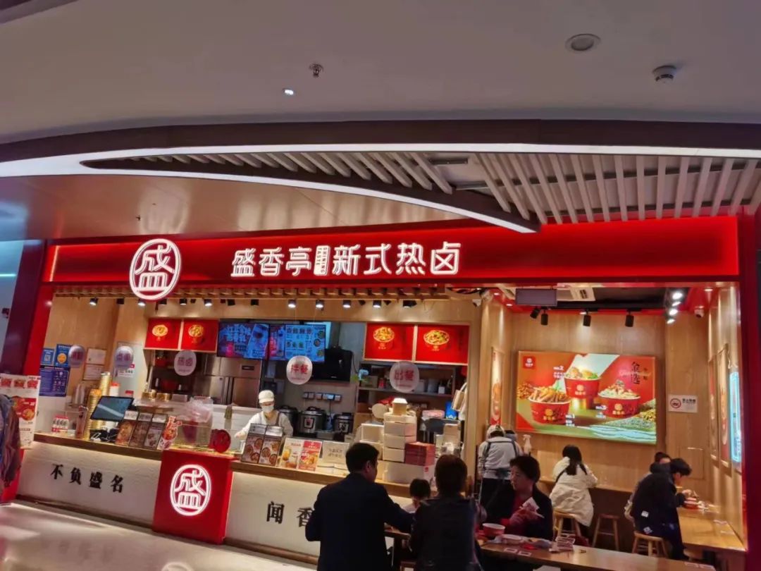 图片[19]｜周黑鸭战略诊断与卤味行业深度洞察｜全营销数字服务平台丨榕媒圈