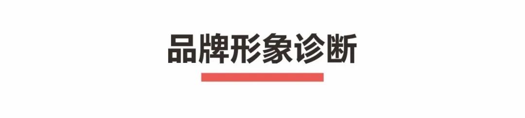 图片[31]｜周黑鸭战略诊断与卤味行业深度洞察｜全营销数字服务平台丨榕媒圈