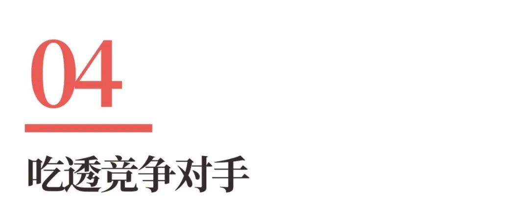 图片[6]｜超级品牌体系36讲-战略篇之4-重新认识竞争｜全营销数字服务平台丨榕媒圈