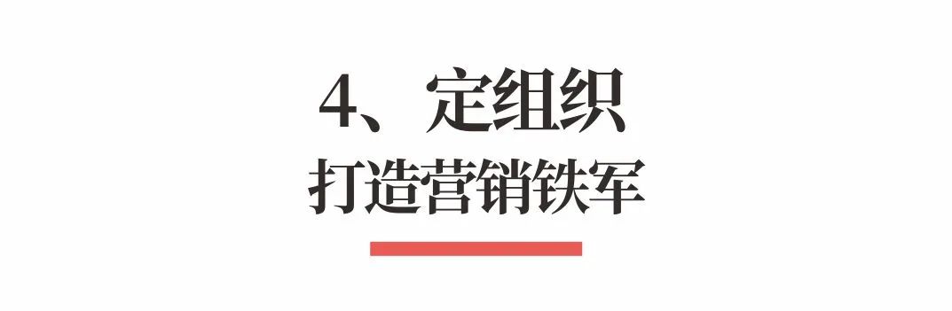 图片[14]｜超级品牌体系36讲之29-营销篇-打造样板市场｜融云数字服务社区丨榕媒圈BrandCircle