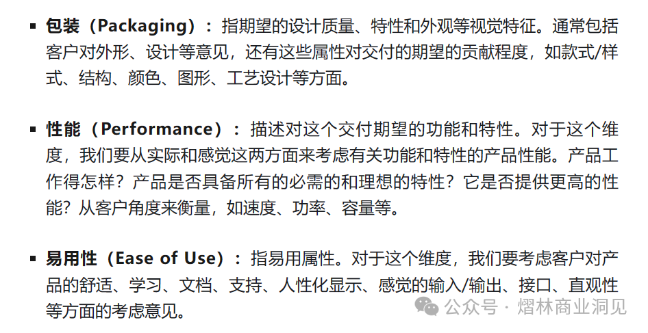 大厂都在用的需求分析与产品竞争力评估工具——$APPEALS模型插图3