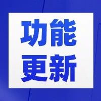 重磅新闻！雷达话术新增了公众号文章玩法，群成员去重也可以统计了｜融云数字服务社区丨榕媒圈BrandCircle