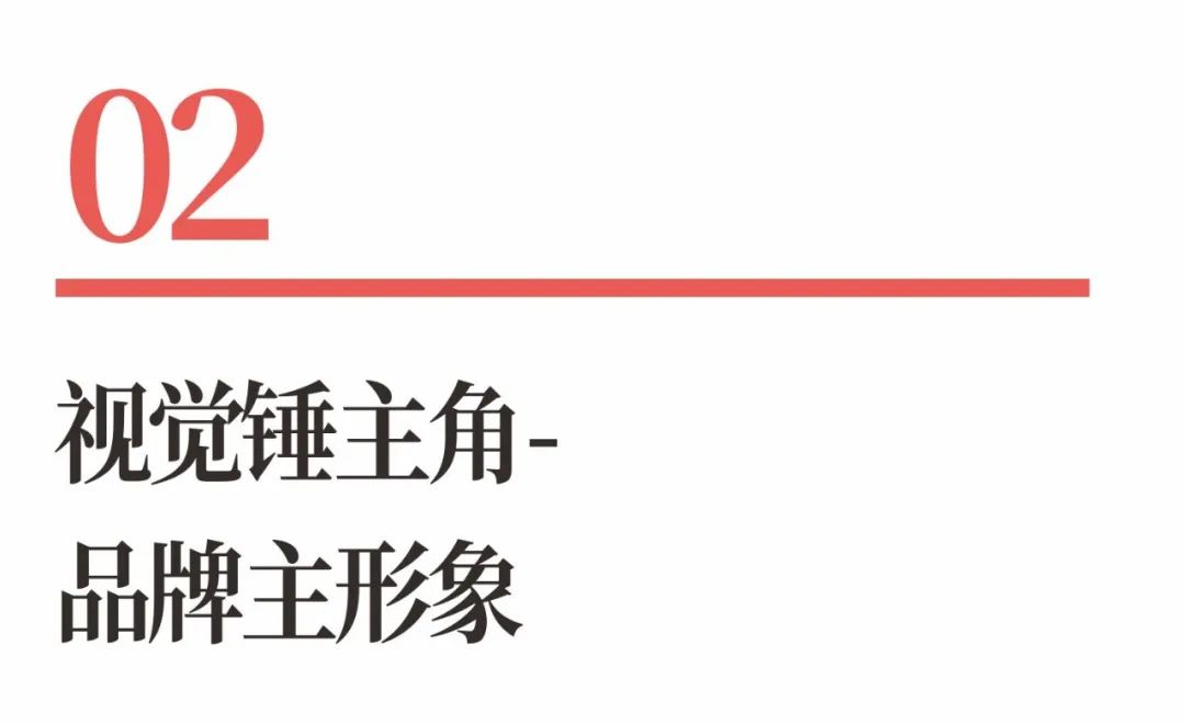 图片[4]｜超级品牌体系36讲之21-品牌篇-超级视觉锤｜融云数字服务社区丨榕媒圈BrandCircle