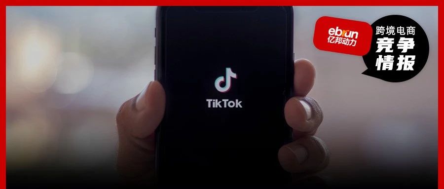 TikTok Shop全托管下沉：不强调低价，已跑出月销百万美元店铺｜融媒圈 - 新商业数字服务社区