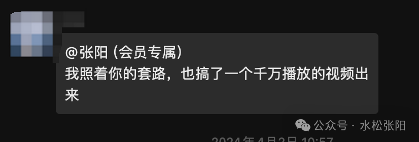 张阳 爆款短视频训练营（31期）招生倒计时10天插图8