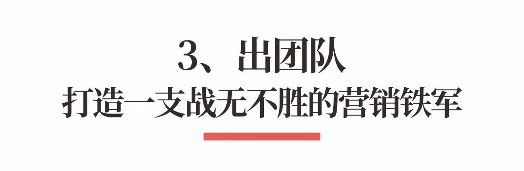 图片[8]｜超级品牌体系36讲之29-营销篇-打造样板市场｜融云数字服务社区丨榕媒圈BrandCircle