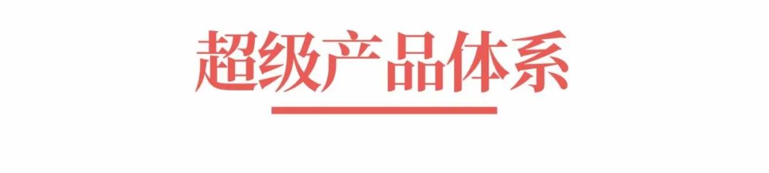 图片[15]｜超级品牌体系36讲之9-品牌篇-每一家企业，都需要装上超级品牌体系｜融云数字服务社区丨榕媒圈BrandCircle