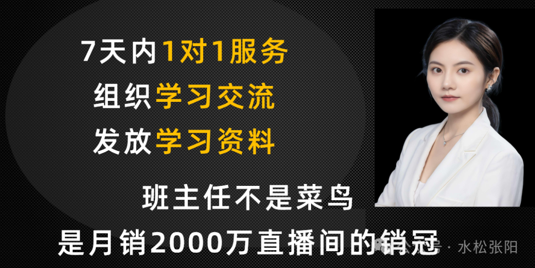 张阳 爆款短视频训练营（31期）招生倒计时10天插图5