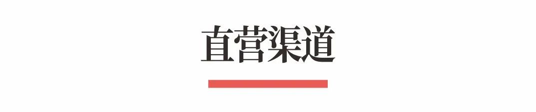 图片[15]｜超级品牌体系36讲之28-营销篇-全渠道规划设计｜全营销数字服务平台丨榕媒圈