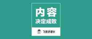 起势靠爆品,成败靠内容,穿越周期靠品牌|全营销数字服务平台丨榕媒圈