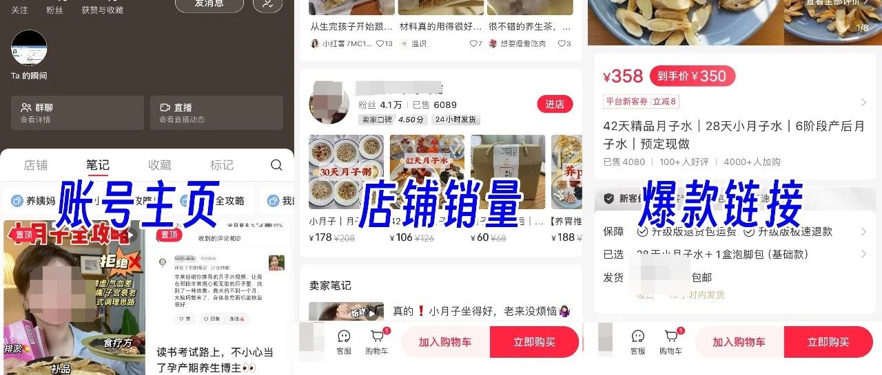 小红书月子水，卖了 200 万｜品牌圈BrandCircle丨融云传媒品牌服务社区