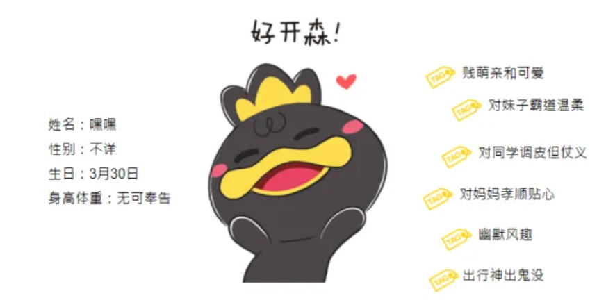 图片[35]｜周黑鸭战略诊断与卤味行业深度洞察｜全营销数字服务平台丨榕媒圈