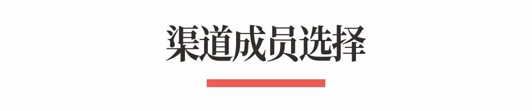 图片[21]｜超级品牌体系36讲之28-营销篇-全渠道规划设计｜全营销数字服务平台丨榕媒圈