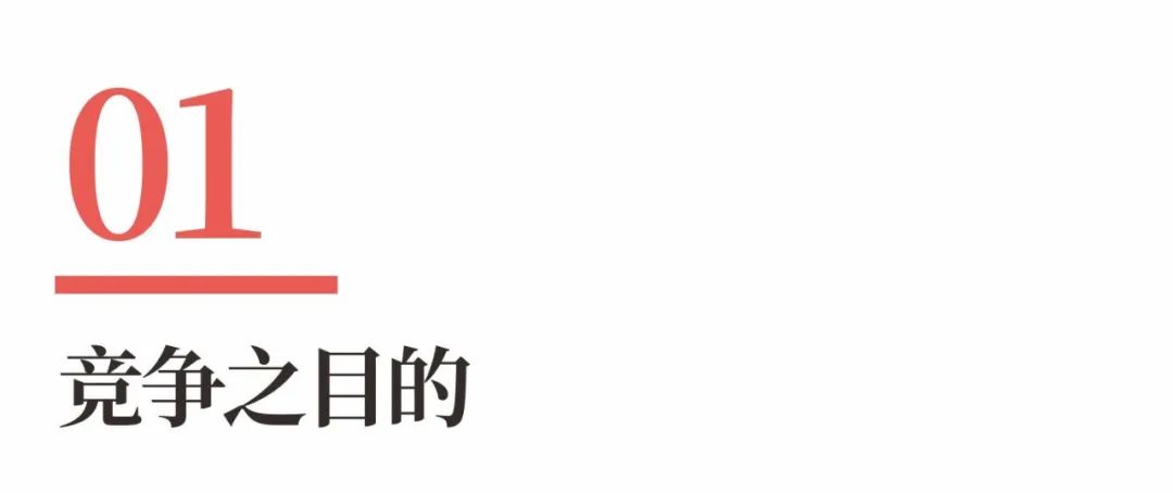 图片[3]｜超级品牌体系36讲-战略篇之4-重新认识竞争｜全营销数字服务平台丨榕媒圈