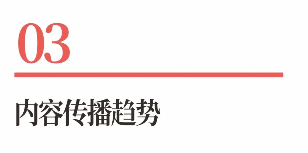 图片[10]｜超级品牌体系36讲之34-营销篇-爆炸级内容传播｜融云数字服务社区丨榕媒圈BrandCircle