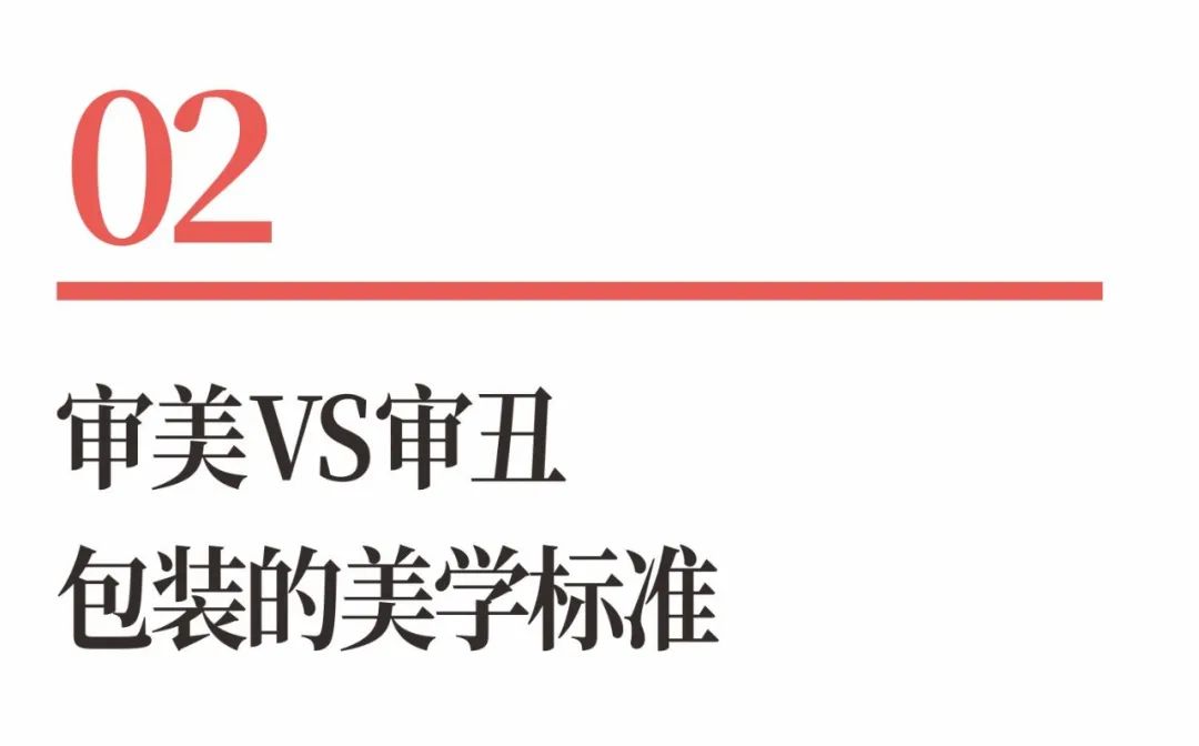 图片[5]｜超级品牌体系36讲之27-爆品篇-爆款包装设计｜融云数字服务社区丨榕媒圈BrandCircle