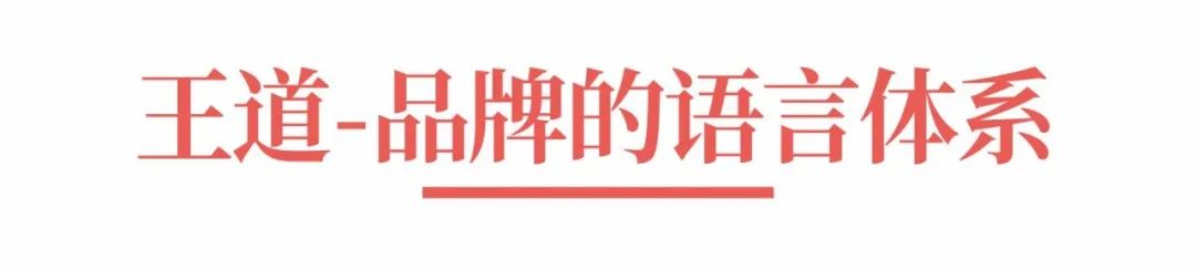 图片[4]｜超级品牌体系36讲之10-品牌篇-品牌的霸权主义｜全营销数字服务平台丨榕媒圈