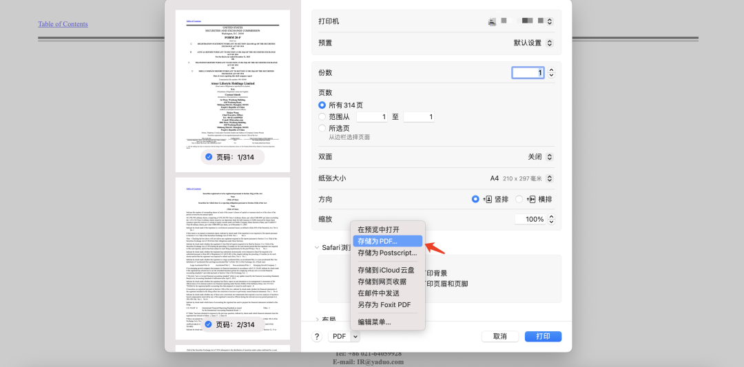 图片[14]｜保姆级教程丨手把手教你找财报（建议收藏）｜融云数字服务社区丨榕媒圈BrandCircle