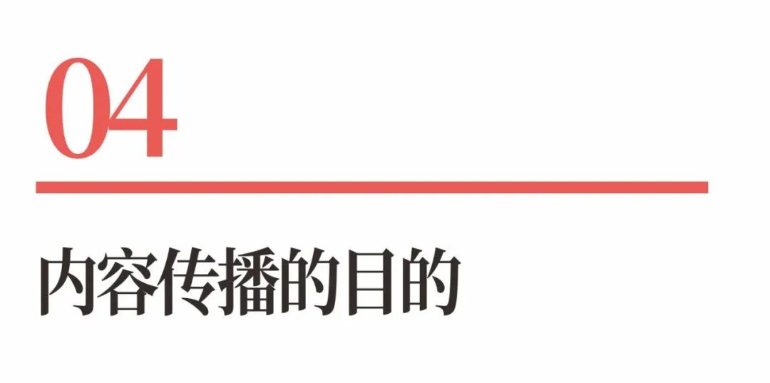 图片[11]｜超级品牌体系36讲之34-营销篇-爆炸级内容传播｜融云数字服务社区丨榕媒圈BrandCircle