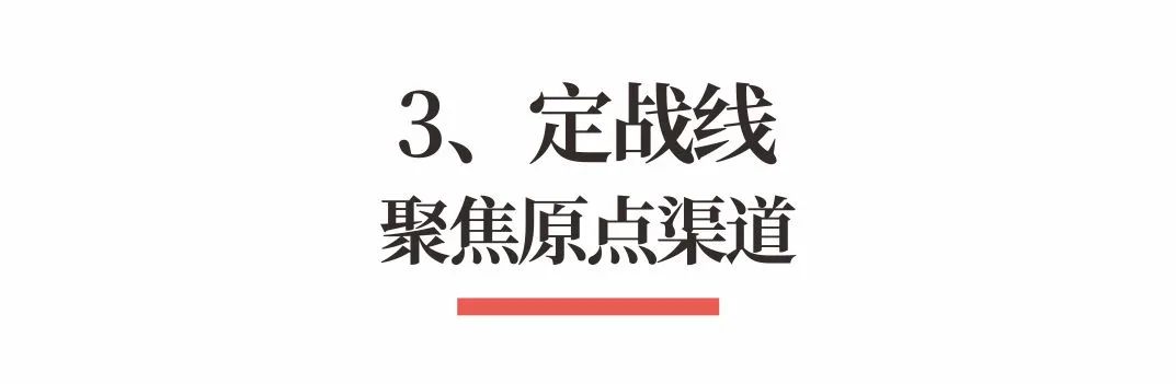 图片[13]｜超级品牌体系36讲之29-营销篇-打造样板市场｜融云数字服务社区丨榕媒圈BrandCircle