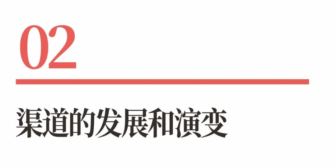 图片[8]｜超级品牌体系36讲之28-营销篇-全渠道规划设计｜全营销数字服务平台丨榕媒圈