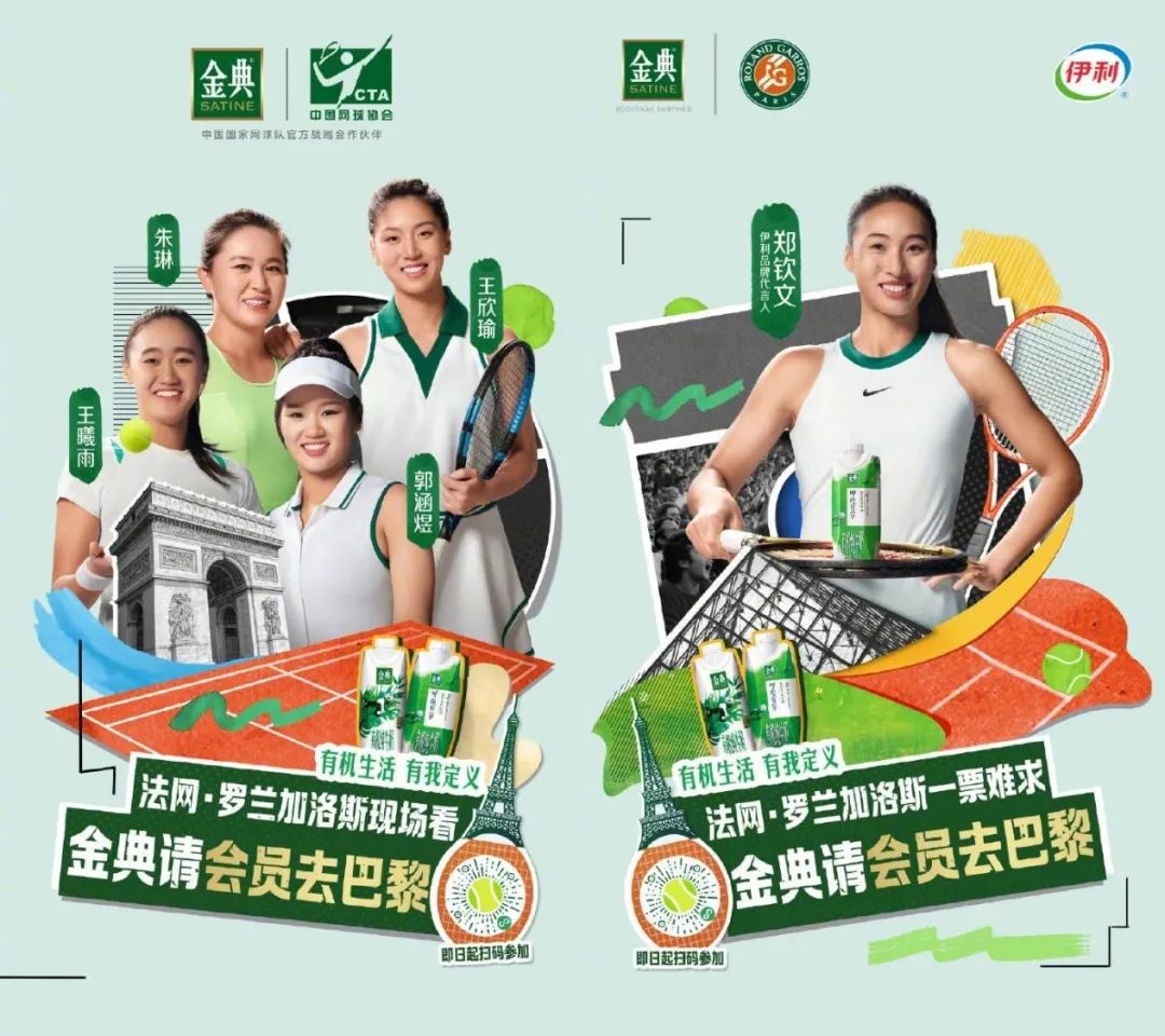 图片[7]｜金典给今年网球赛事营销，开了个好头｜全营销数字服务平台丨榕媒圈