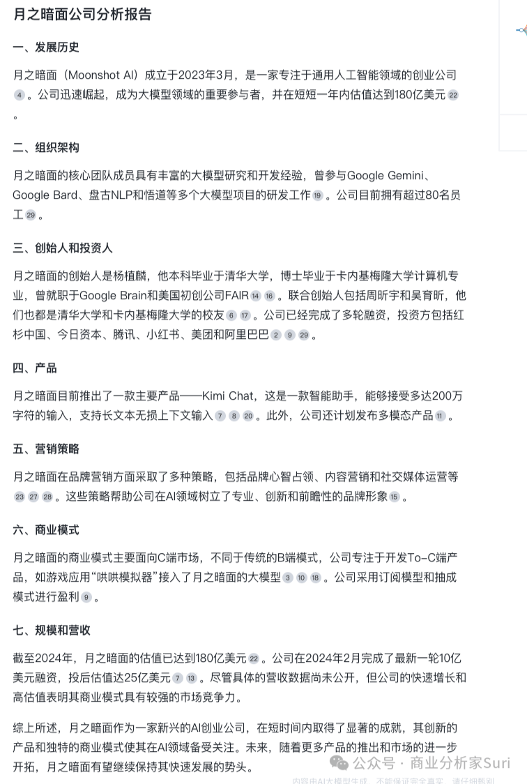 图片[18]｜越垂直，越深度，越聚合，越不会被取代！｜全营销数字服务平台丨榕媒圈