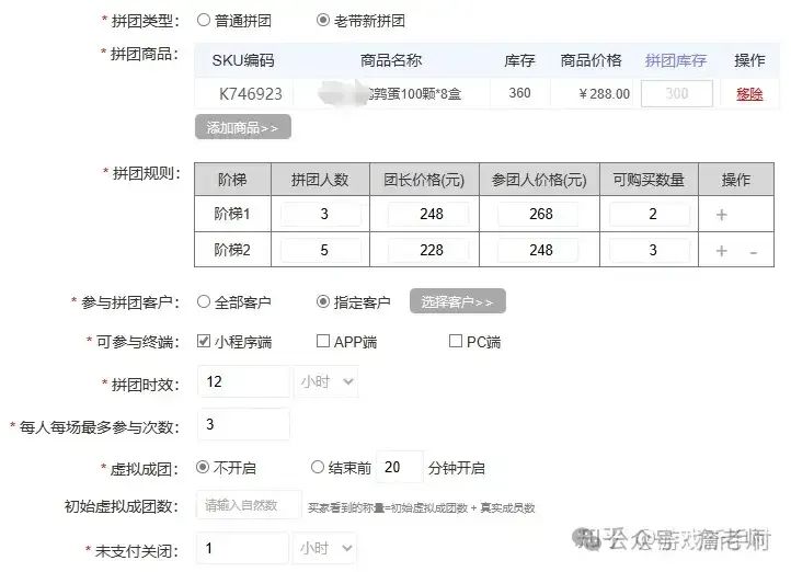 图片[24]｜万字长文：营销活动体系的搭建和18种活动玩法｜融云数字服务社区丨榕媒圈BrandCircle