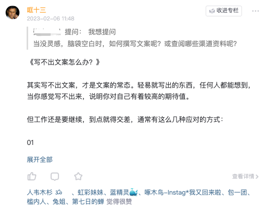 图片[35]｜文案写不好，还是看得少｜融云数字服务社区丨榕媒圈BrandCircle