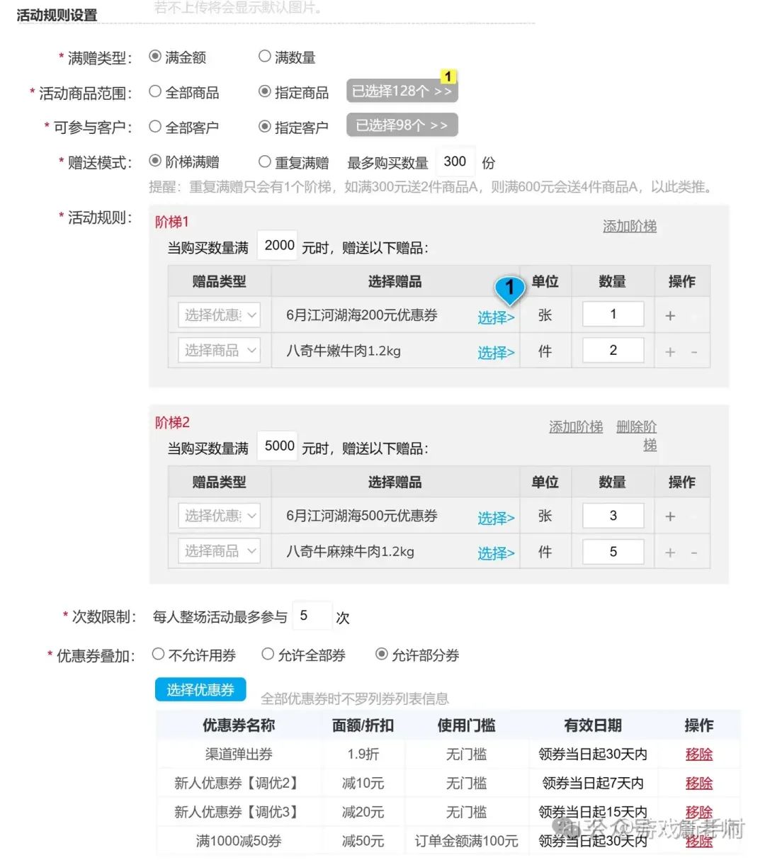 图片[21]｜万字长文：营销活动体系的搭建和18种活动玩法｜融云数字服务社区丨榕媒圈BrandCircle