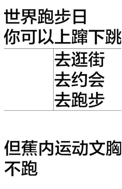 图片[29]｜蕉内公众号解析：一个被卖内衣耽误了的广告公司｜融云数字服务社区丨榕媒圈BrandCircle