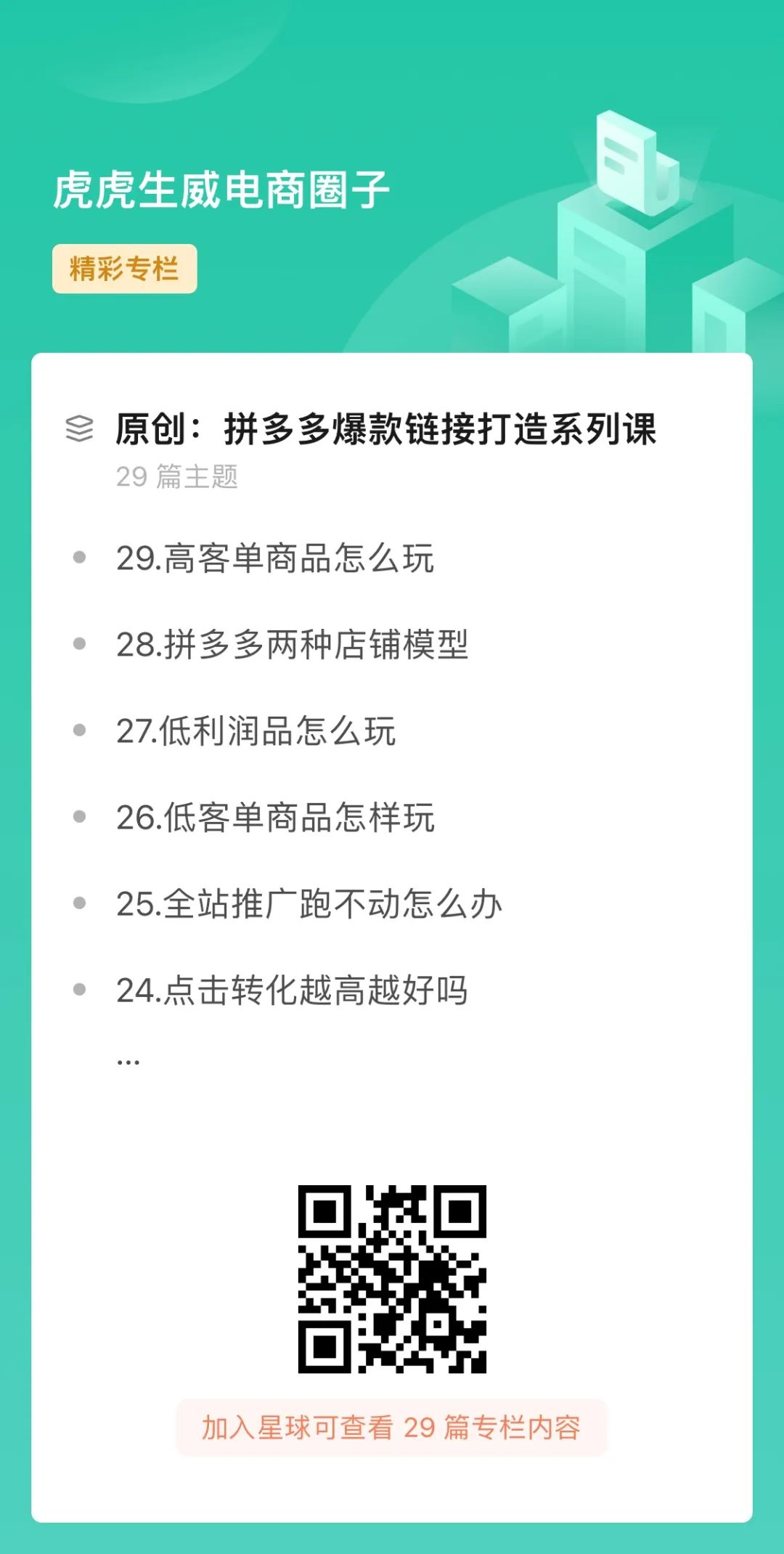 图片[3]｜拼多多如何起链接｜融云数字服务社区丨榕媒圈BrandCircle