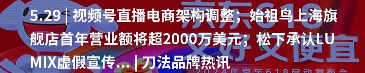 图片[19]｜本周消费圈最重要的十件事：钟薛高创始人林盛直播带货还债；巴黎世家联名支付宝…| 刀法周报｜融云数字服务社区丨榕媒圈BrandCircle